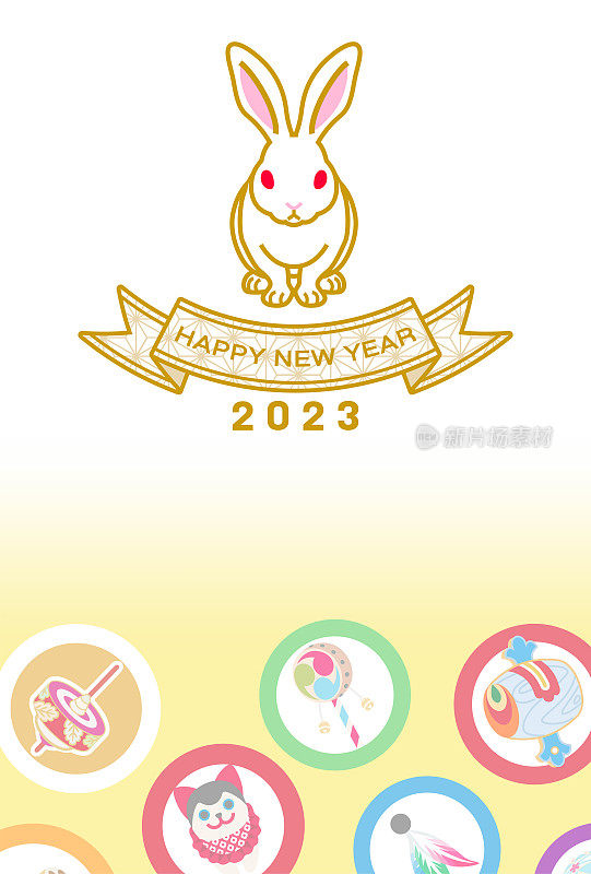 白兔日本传统玩具背景- 2023年日本新年贺卡设计模板